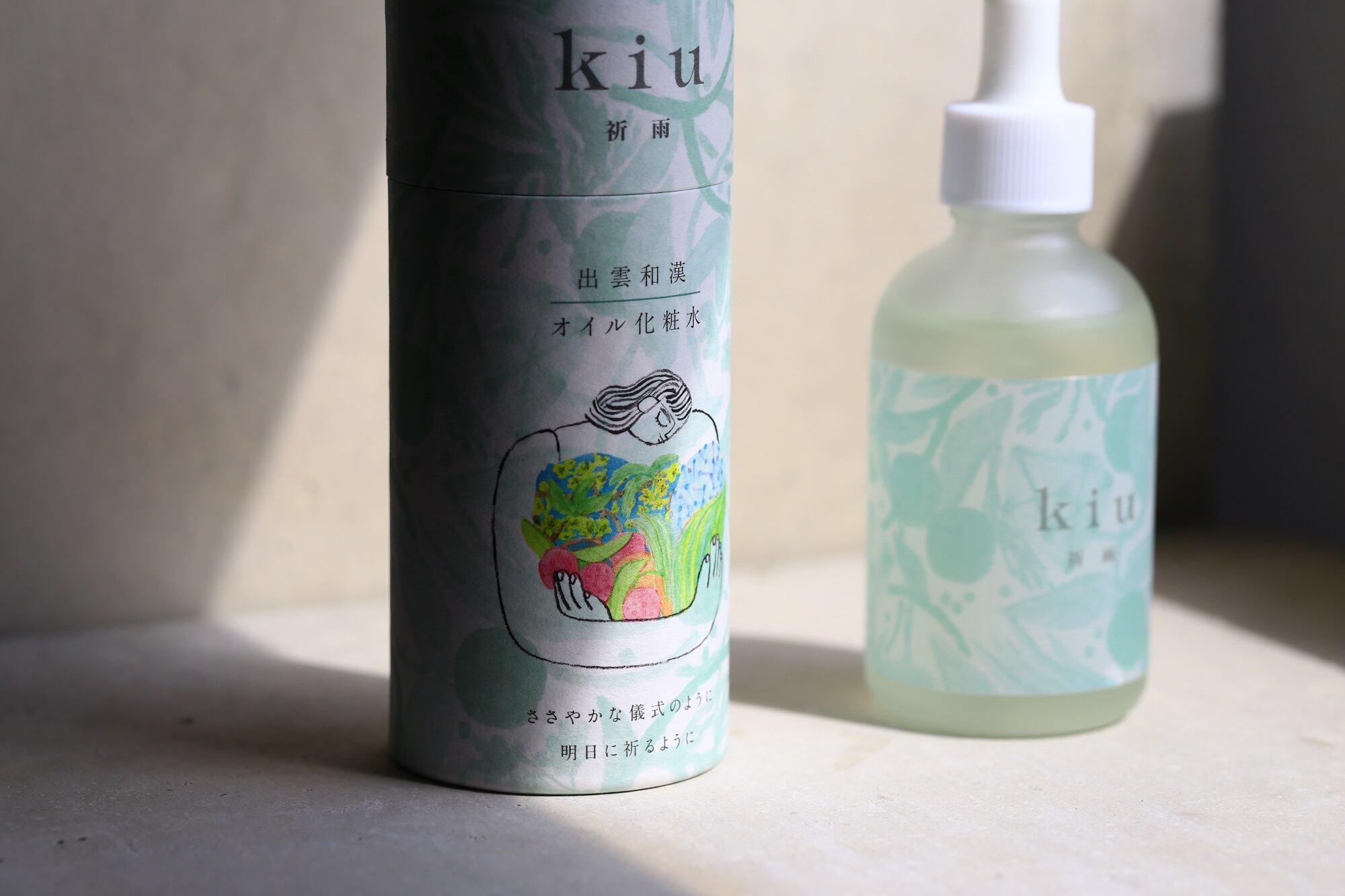 最終決算 出雲の植物と玉造温泉水で作ったオイル化粧水のお話 | 祈雨 kiu 食用油