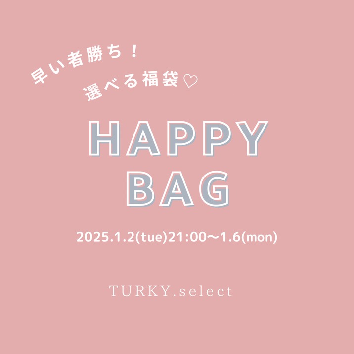 「選べるHappy Bag」1月2日(木)21:00〜6日(月)