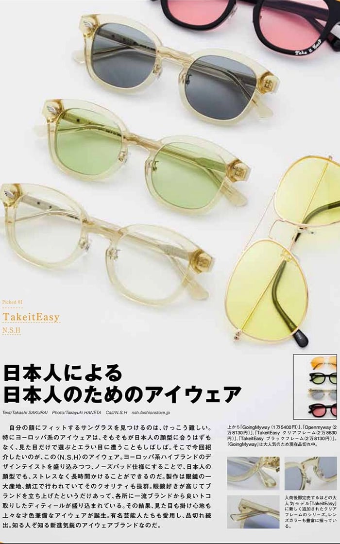 ◇ N.S.H / Take it Easy サングラス | hartwellspremium.com