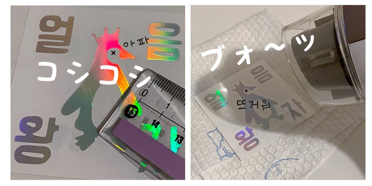 ホログラムステッカーの貼り方 Gayon Style
