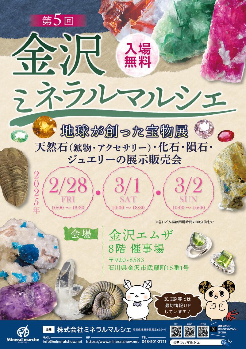 サンストーン | 色石堂 サンストーン | 色石堂