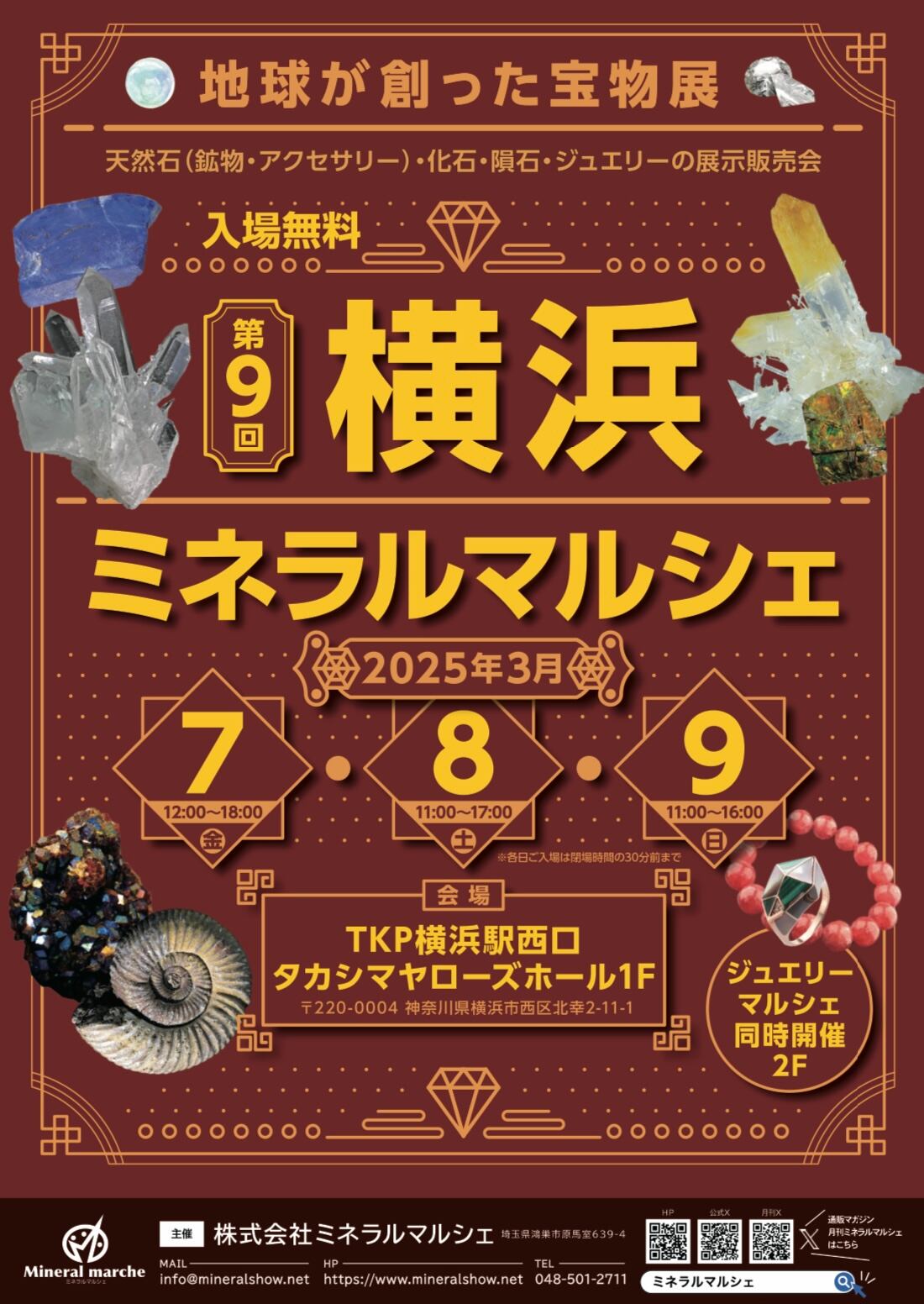 サンストーン | 色石堂 サンストーン | 色石堂