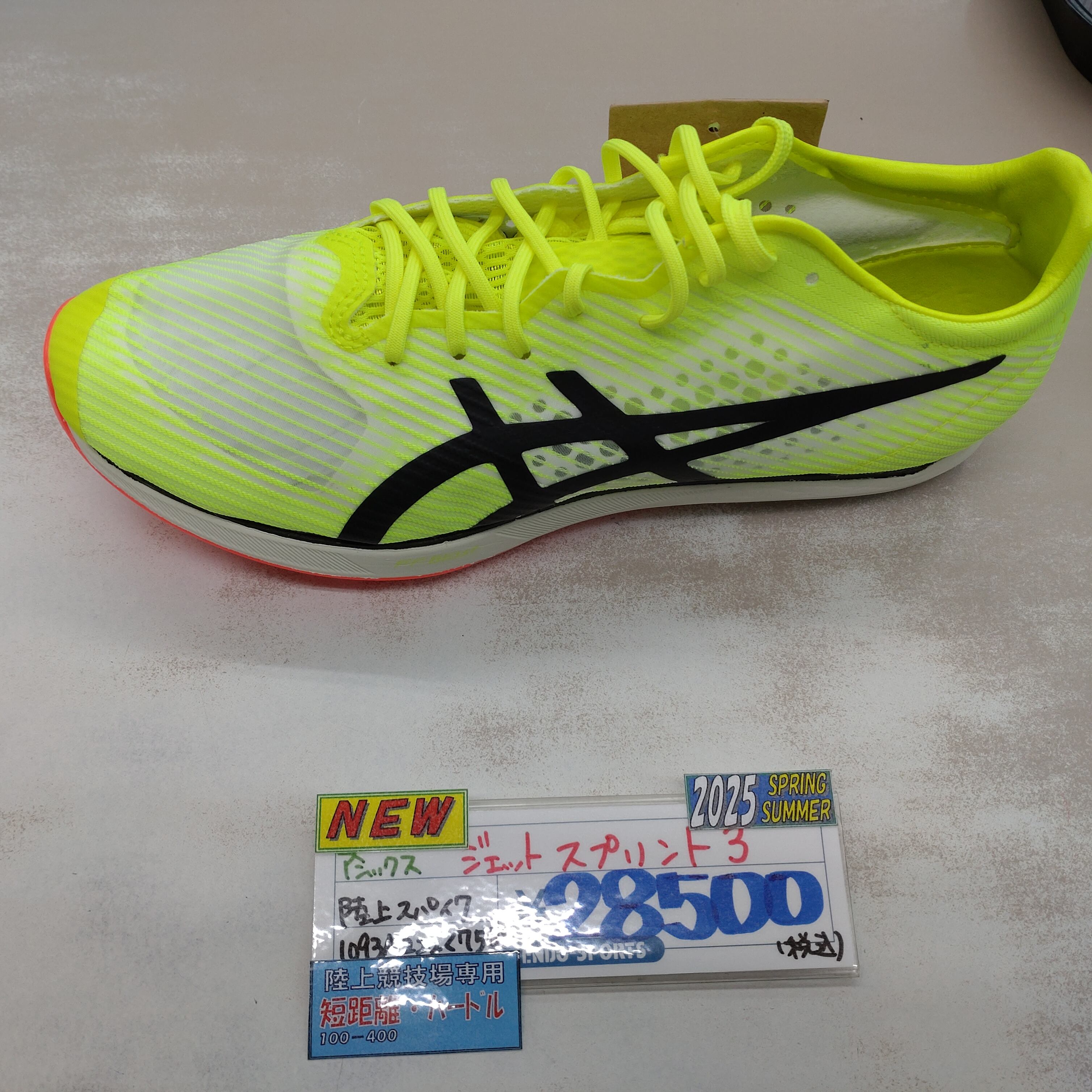 2025年ニューモデル入荷【陸上スパイク】 | 遠藤スポーツ