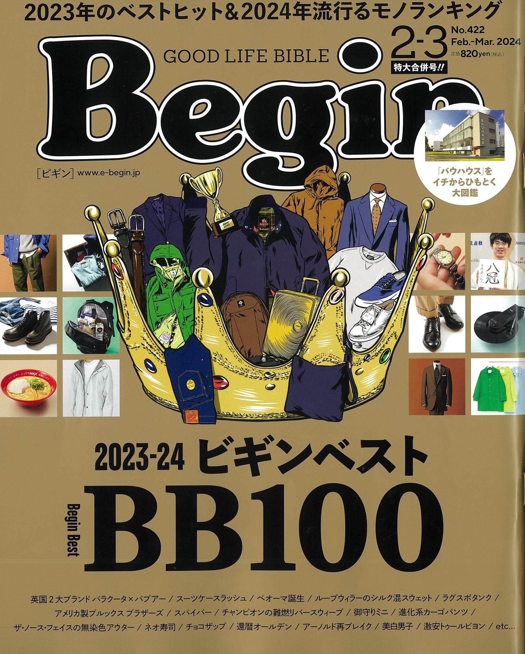 ビギン』2-3月号「2023-2024 Begin Best 100」に選ばれました