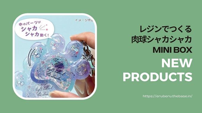 簡単！可愛い肉球シリコンモールドで作るレジンキーホルダー