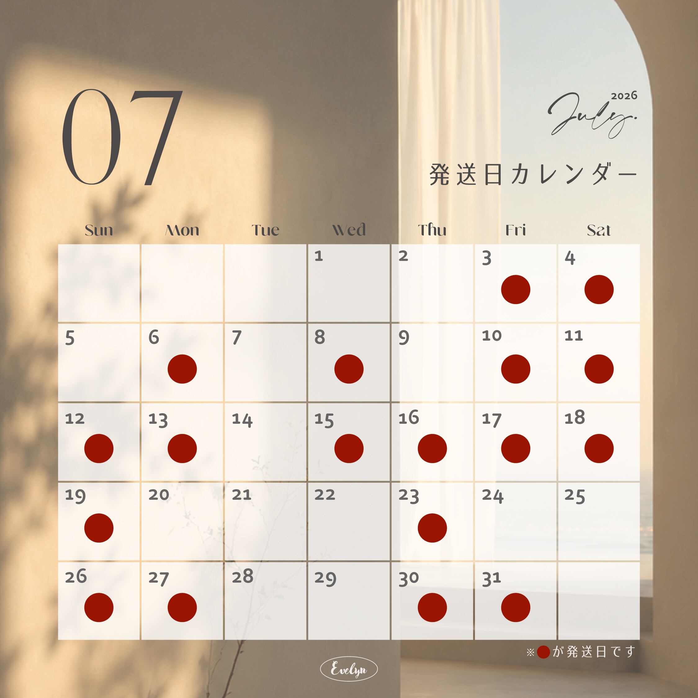 Delivery Schedule】2026年7月発送日のお知らせ | Evelyn HOME
