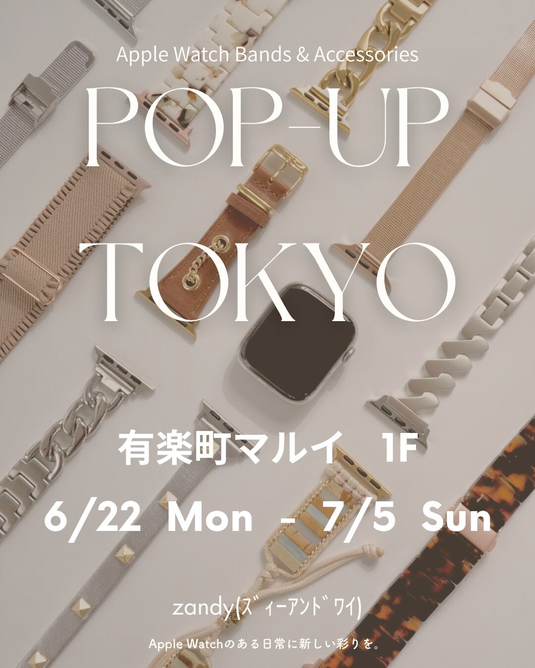 東京 POP UP SHOP 開催のお知らせ！ | zandy(ズィー・アンド・ワイ