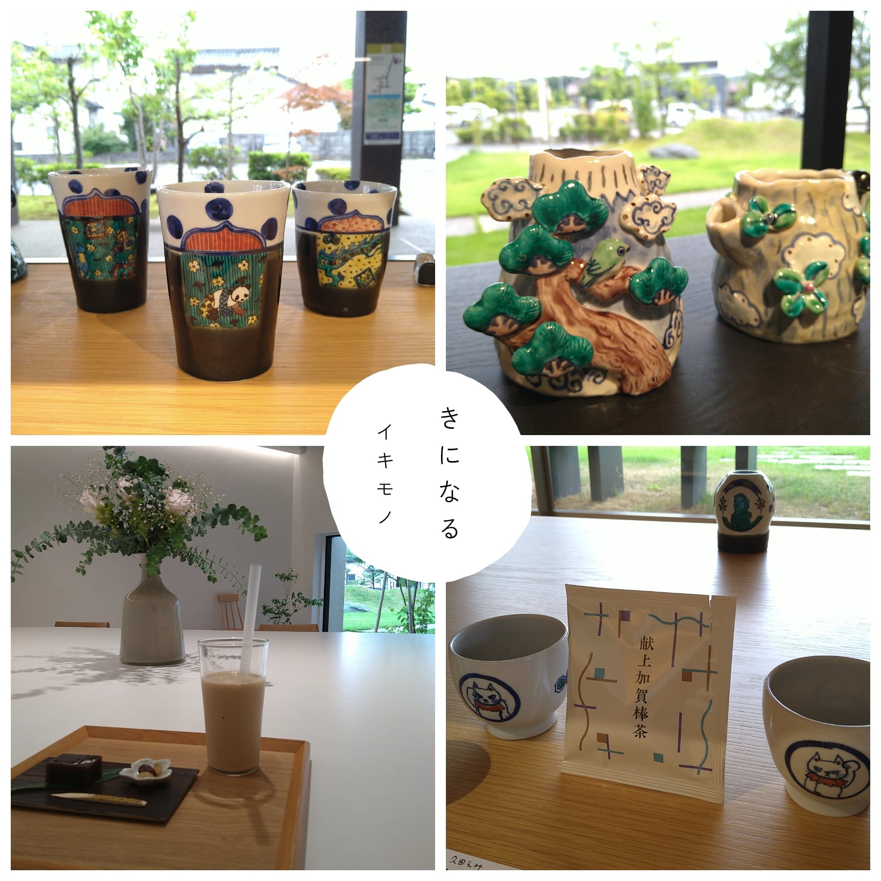 九谷焼双魚耳高砂華入陶源製 九谷焼 台皿 色絵金襴花詰｜高 聡文 作