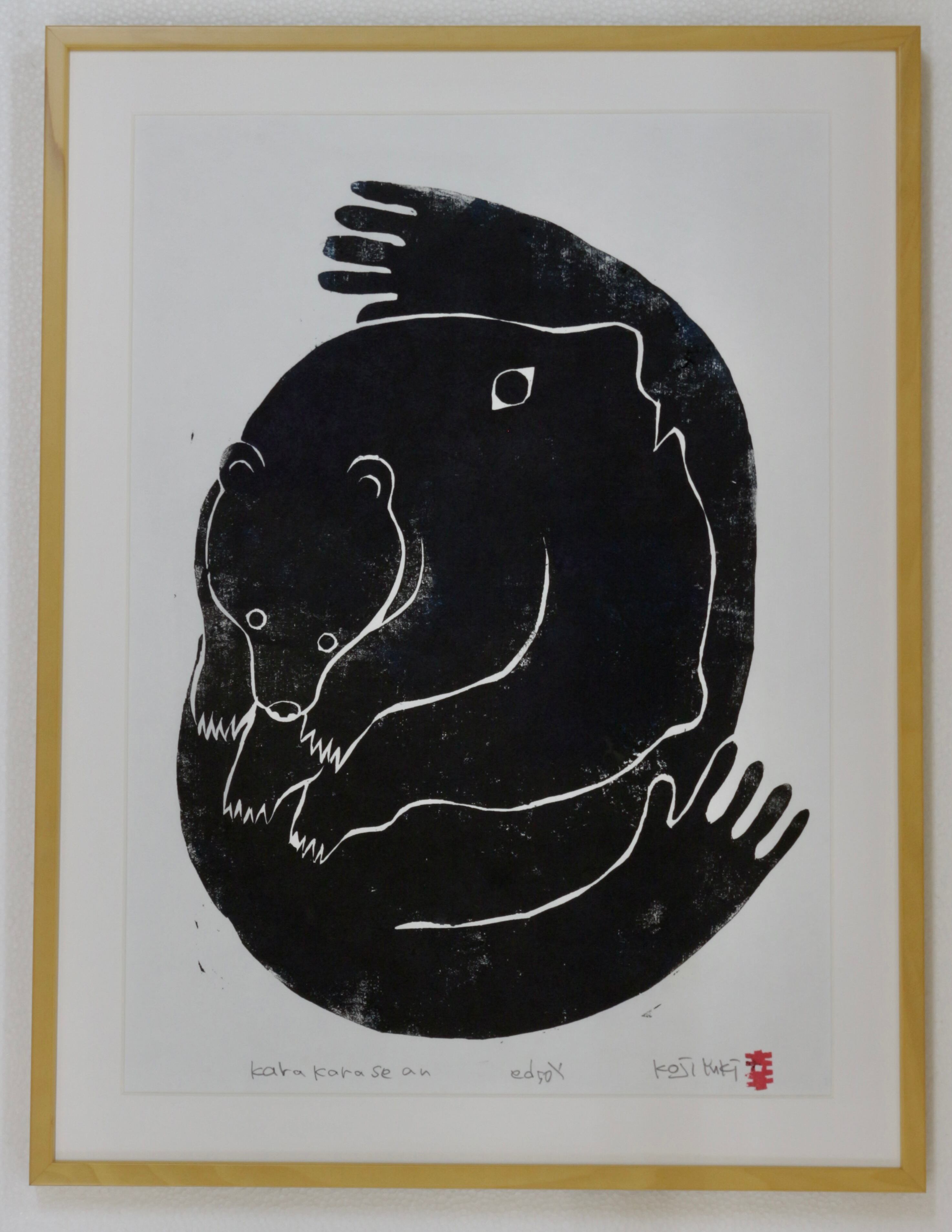 結城幸司 カムイイピリマ 木版画 アイヌ アートプロジェクト 真