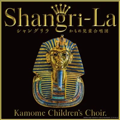 kamome children's choir