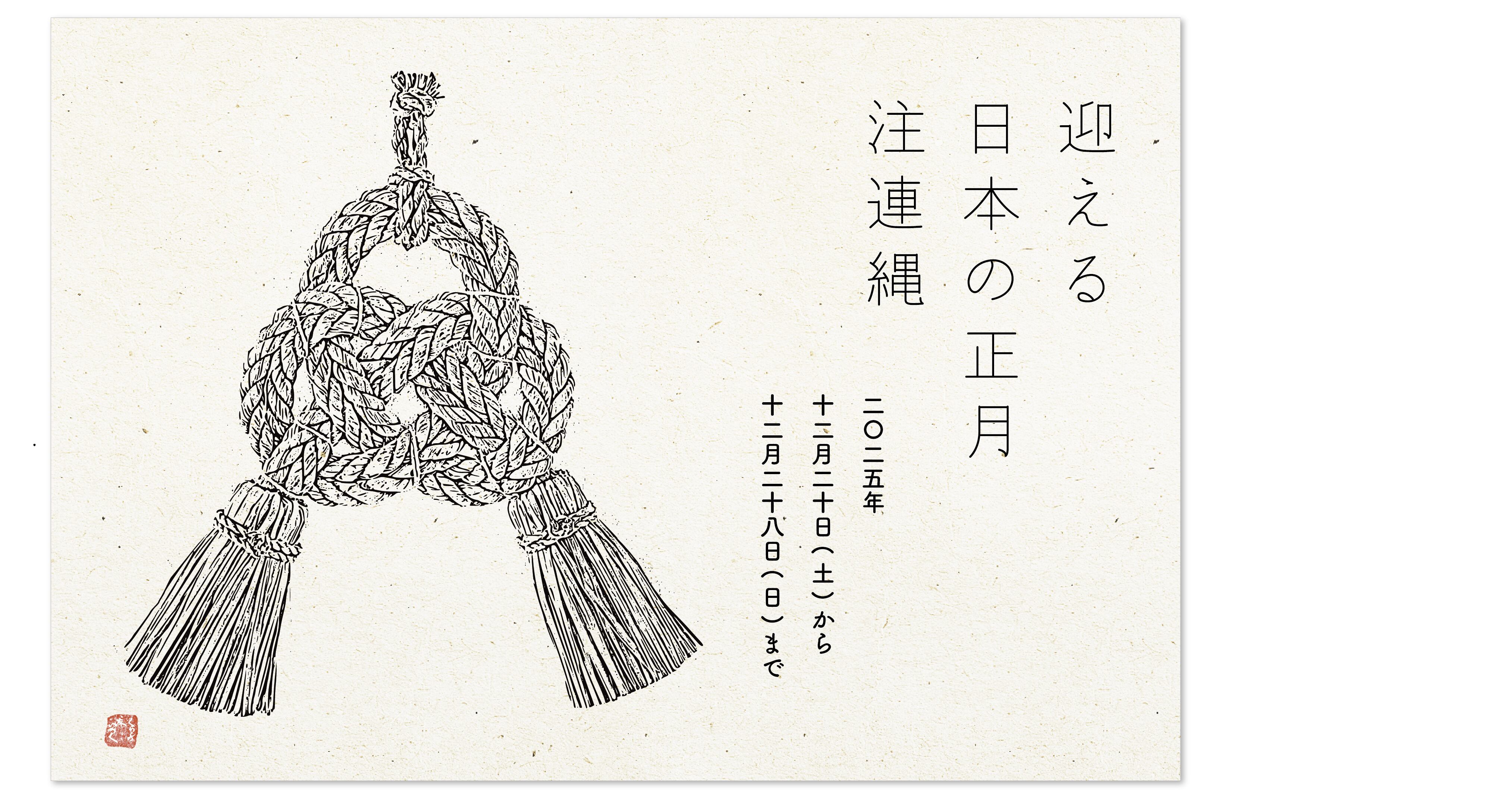 掛谷康樹 | くらしのギャラリー杜の街グレース店