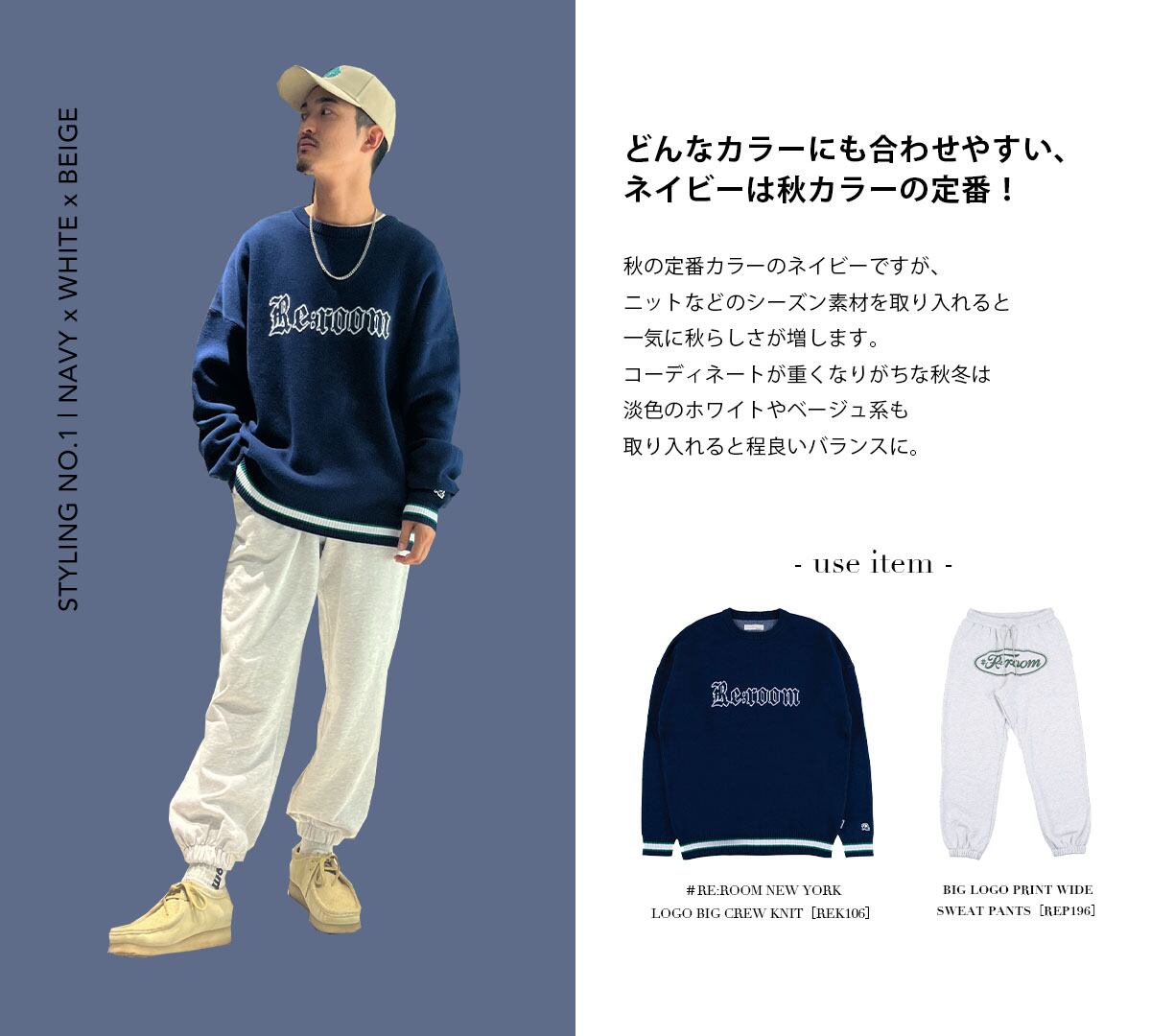 秋はこのカラーを取り入れれば、間違いなし！ | #Re:room（リルーム）