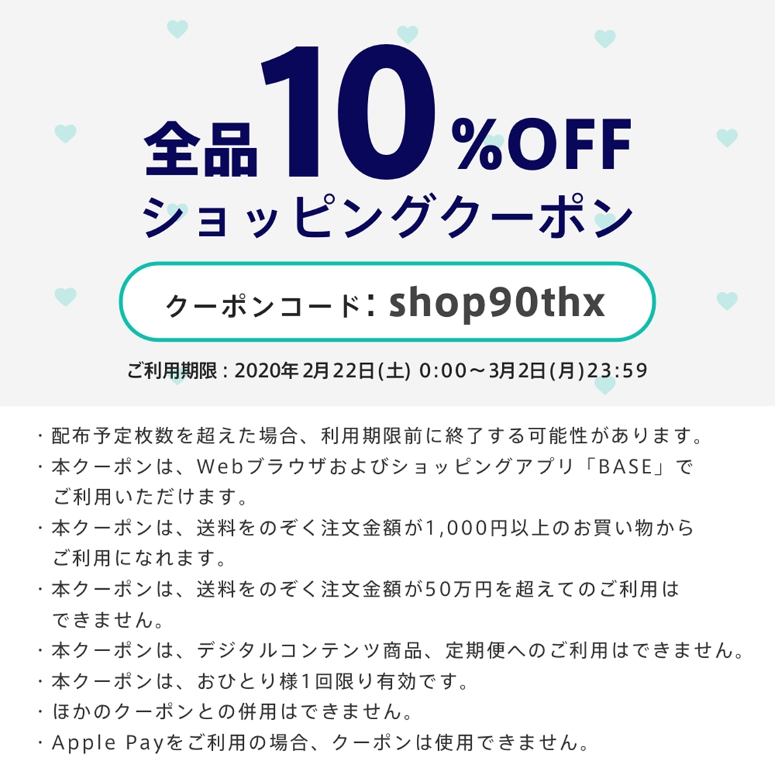 10％オフクーポン配布中です！ | きじばとや