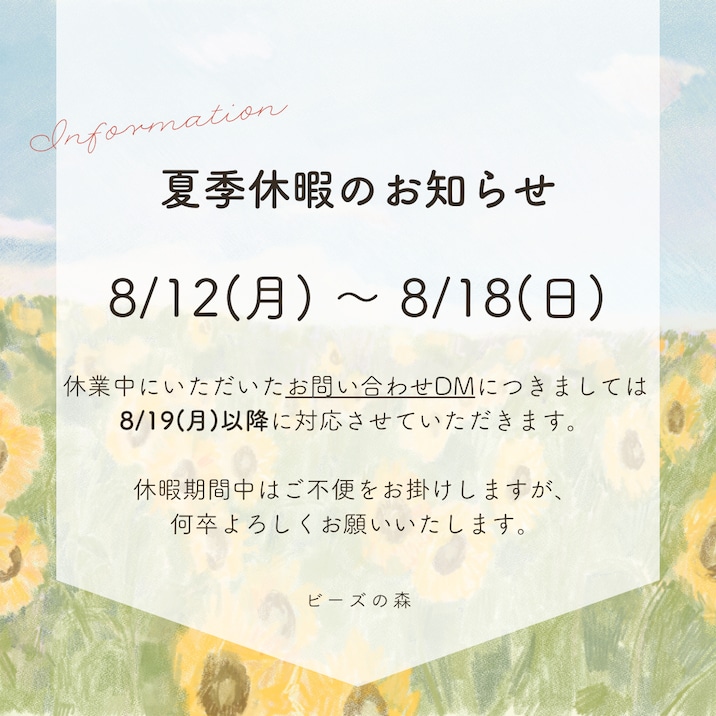 グァバクォーツ | ~ビーズの森~ グァバクォーツ | ~ビーズの森~