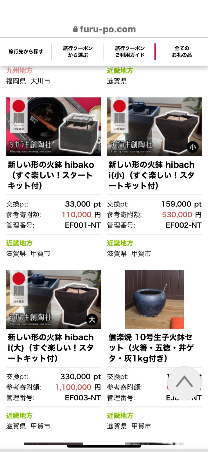 シガラキ創陶社