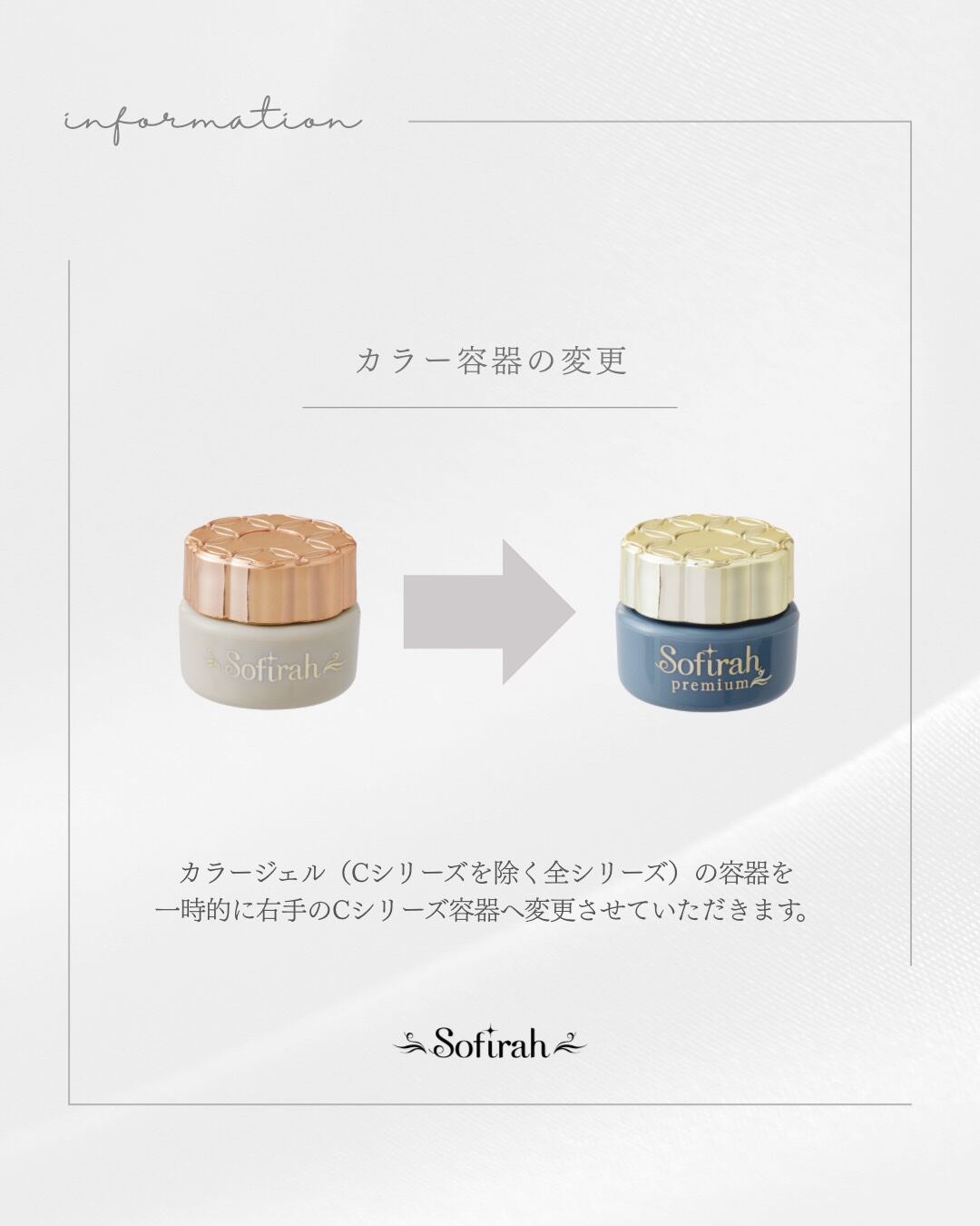 シルキーマグネットジェル | Sofirah(ソフィラ)
