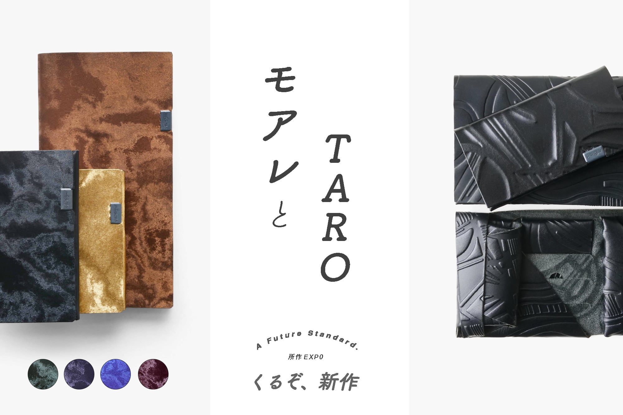 言い値👍トリュフ2025」 / 所作EXP0ブログ Vol.7前編 | 所作 Shosa