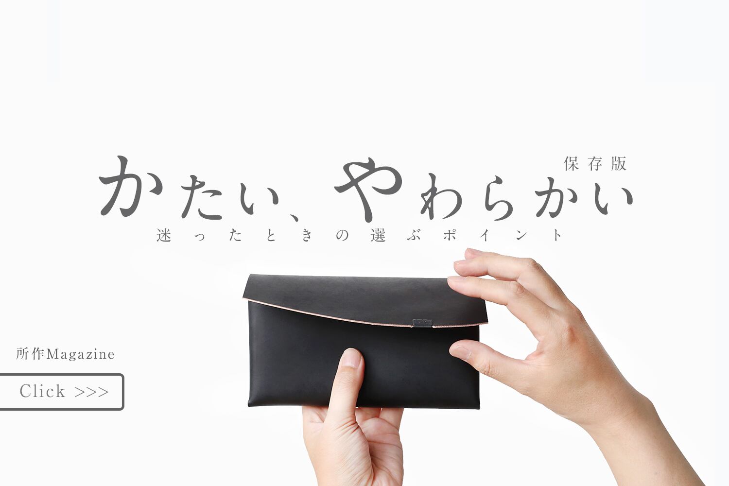 内容量 / カタチ別の最適枚数の目安 | 所作 Shosa