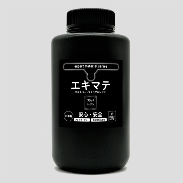 食品対応レジン「エキマテ」に新色ブラック追加