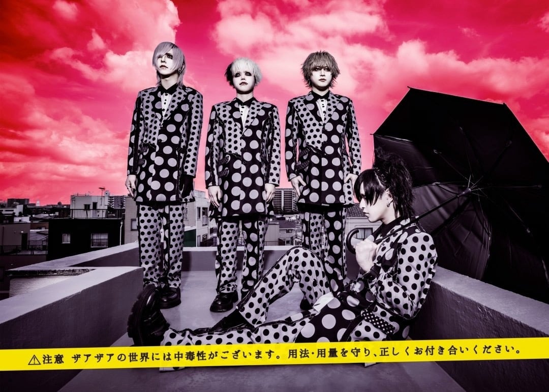 ザアザア】『傘がない』発売記念インストアイベント開催決定 ザアザア】『傘がない』発売記念インストアイベント開催決定
