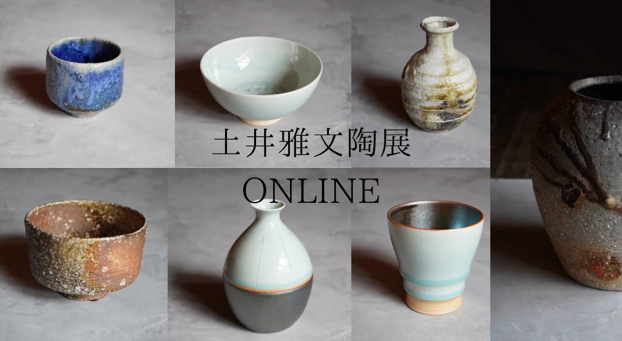 土井雅文陶展 2026/2/4(水)〜2/23(月)】 | ろにせら ギャラリーと雑貨