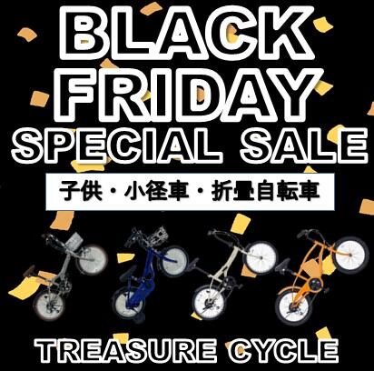 自転車 | トレジャーサイクル 自転車 | トレジャーサイクル