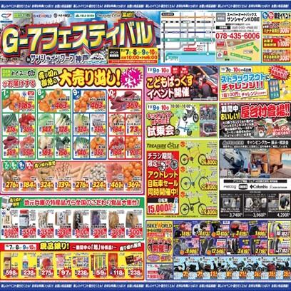 自転車 | トレジャーサイクル 自転車 | トレジャーサイクル