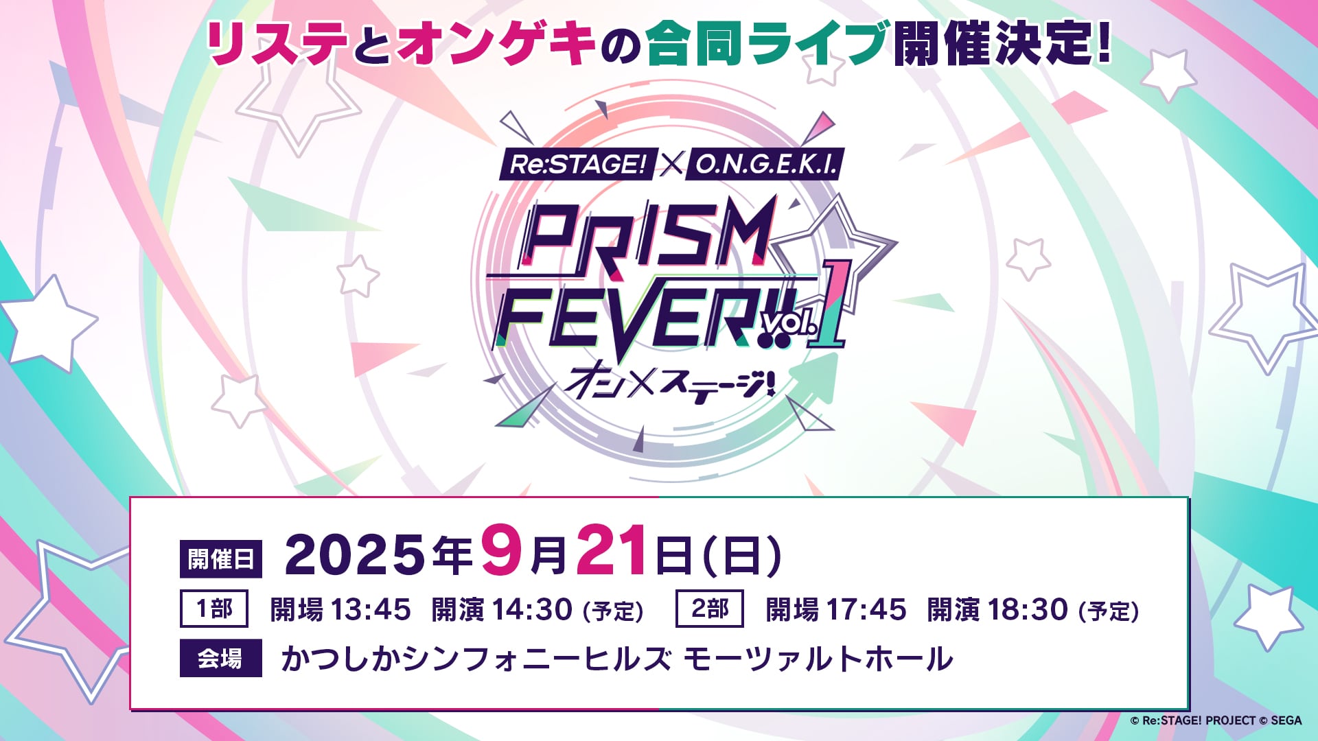 Re:ステージ! プリズムステップ 稀星学園購買部
