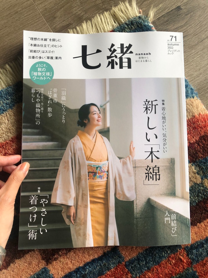 京都でお着物のお仕立て体験（掲載情報「七緒」秋号） | OSEN Antique 