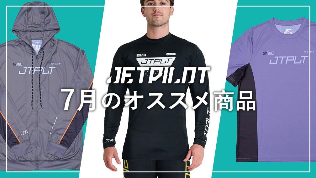 7月のおすすめ【ラッシュガード】 | JETPILOT