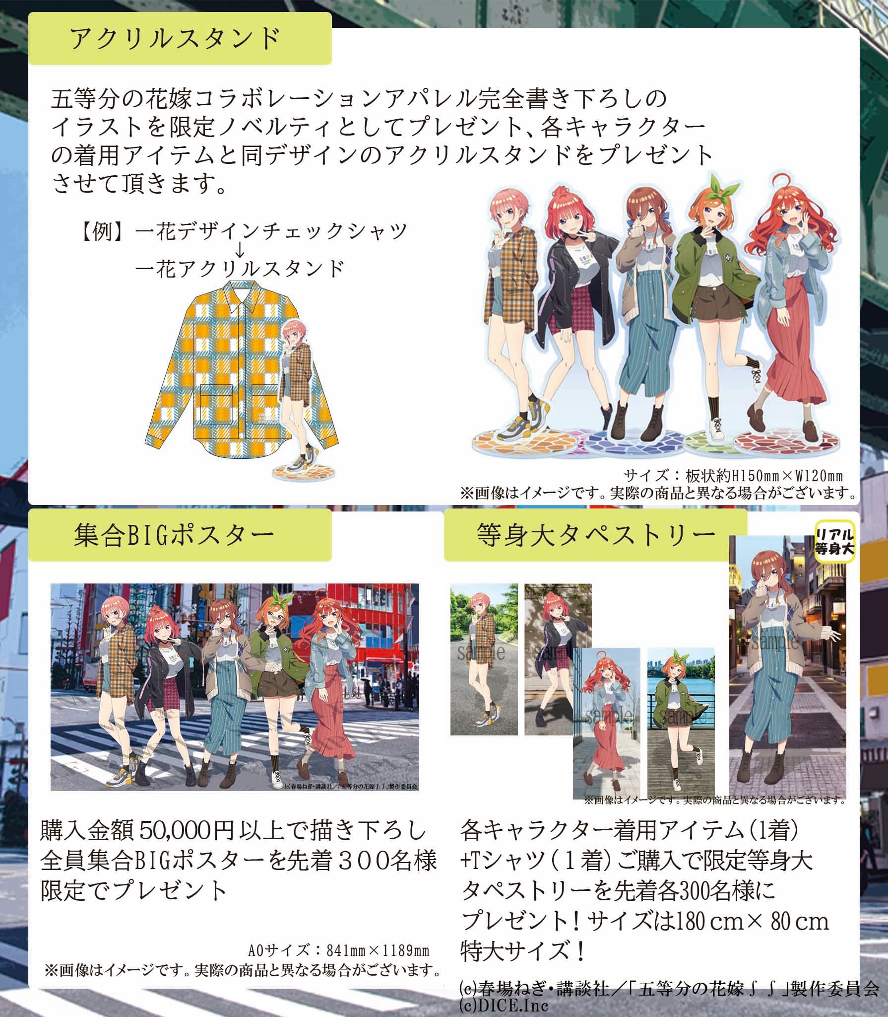 五等分の花嫁 UGC コラボ アパレル アクリルスタンド 中野 二乃