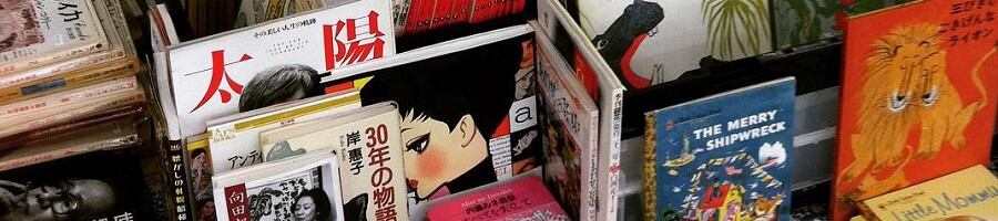 古本 古雑誌 買取いたします | 古本トロニカ 通販オンラインショップ