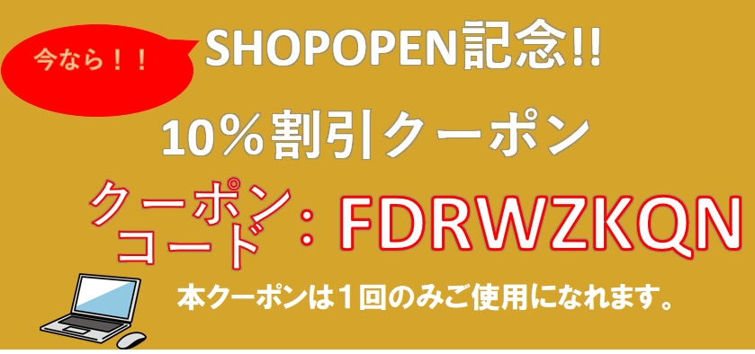 ショップOPEN記念１０％割引クーポン進呈中！ | 手造り本格焼売 紅宝石