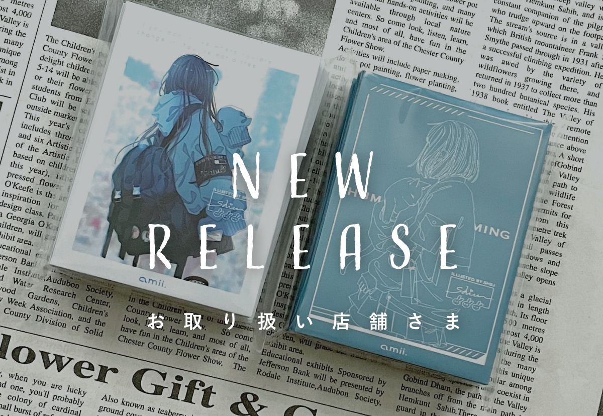 🏠 23年3月新作スリーブ 取り扱い店舗さま | amii. | オリジナル