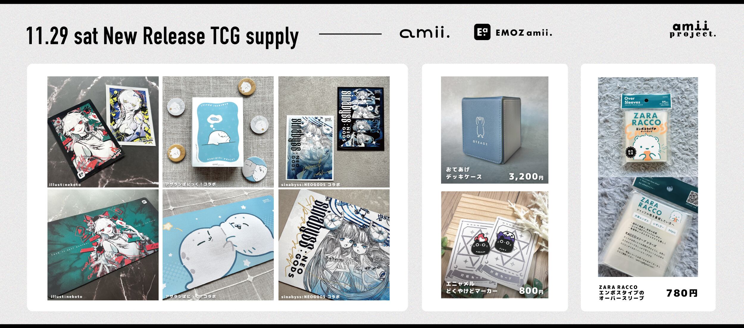 新品未開封 Aooo 初回限定盤 スリーブケース仕様 🤍 25年11月29日新作サプライ 取り扱い店舗さま | amii project