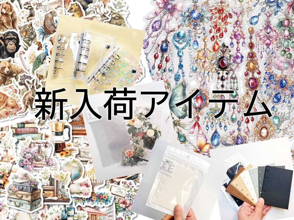 海外直輸入紙もの | 手帳コラージュ専門店【tyia】