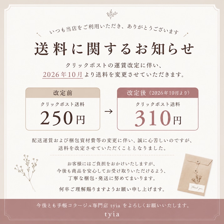 サブスク、コラージュボックス・セット | tyia plan 旧：手帳