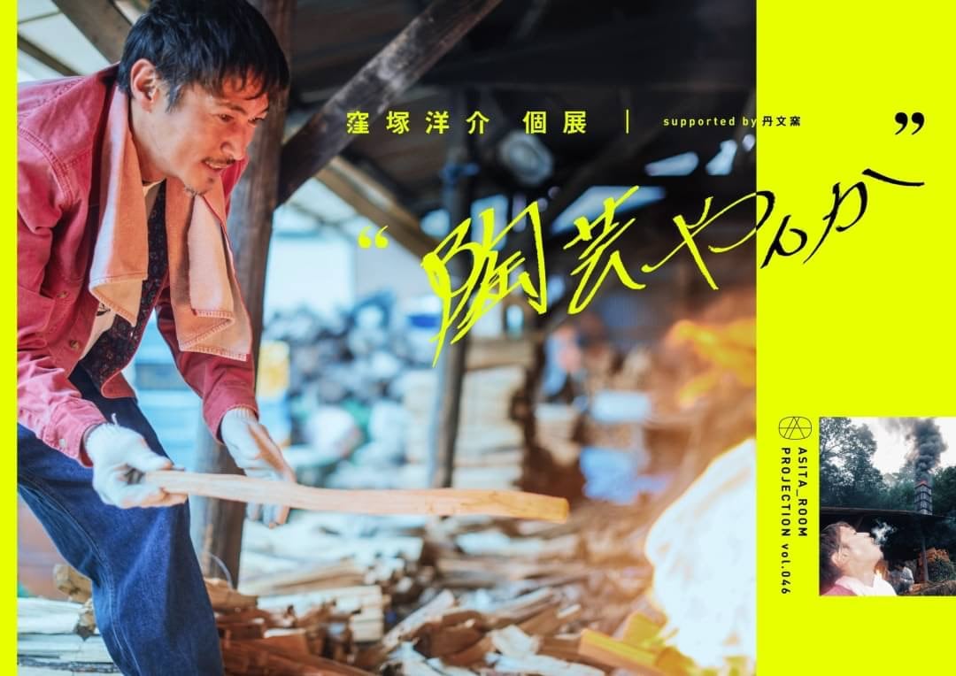 グッズ | ASITA_ROOM