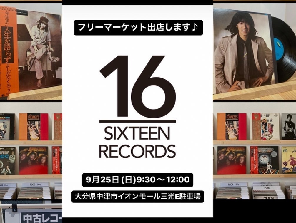 フリーマーケット出店 Sixteen Records シックスティーンレコード