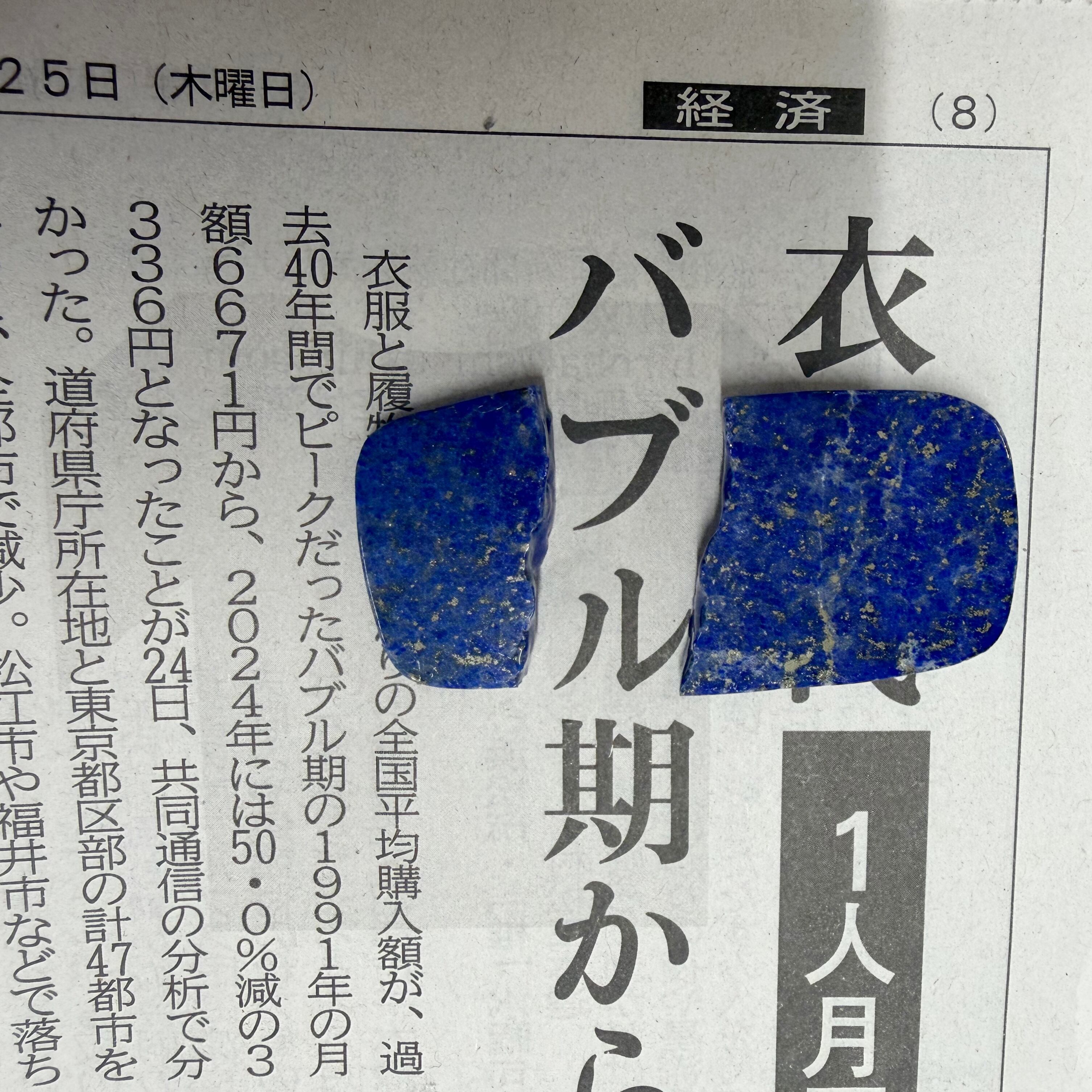 ラピスラズリが綺麗に割れましたね〜 | 天然石 QueenBerry