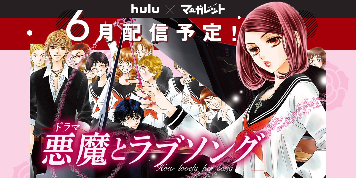 情報解禁 6 19 Hulu配信 ドラマ 悪魔とラブソング のケルト十字ペンダント製作致しました Solid Design
