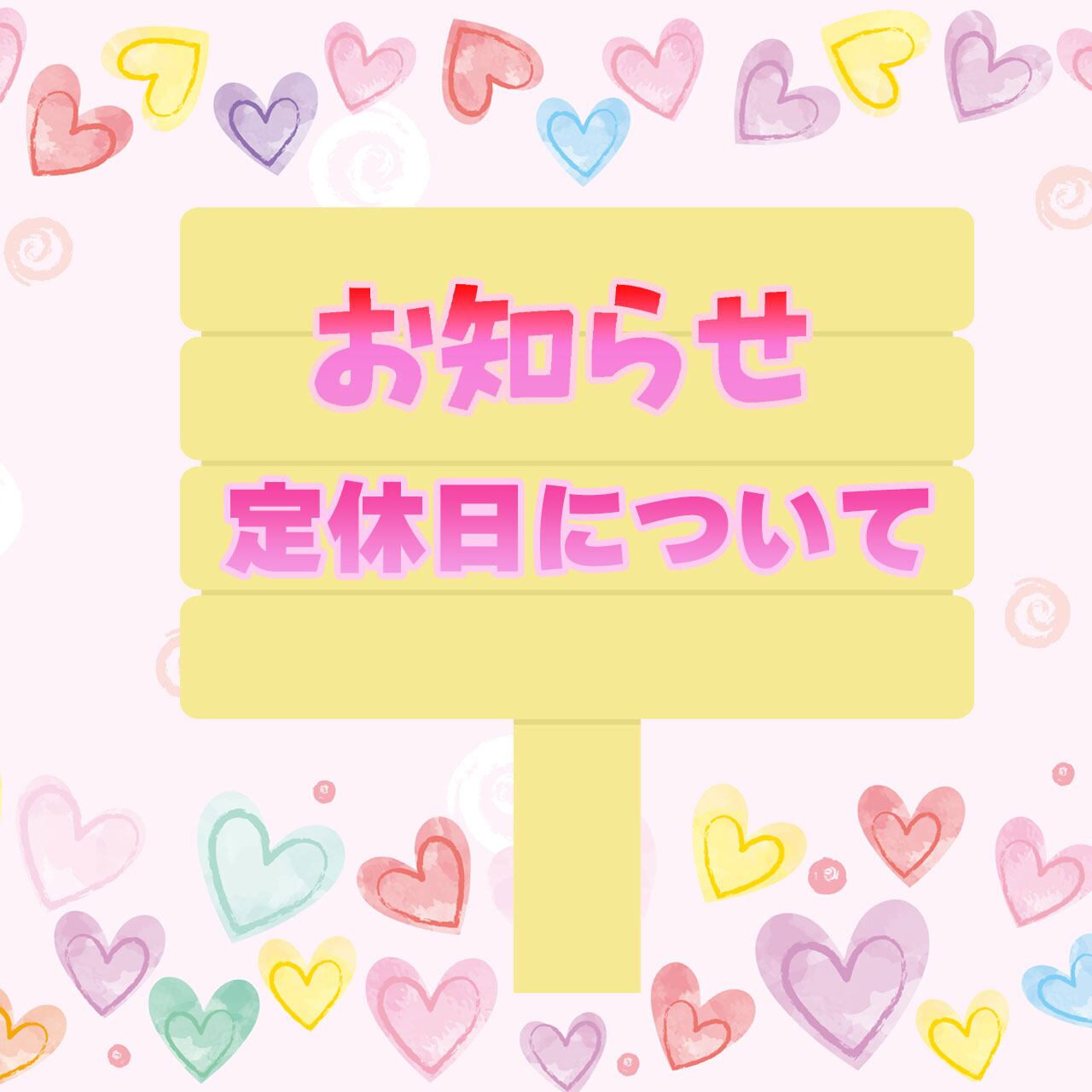 発送定休日のお知らせ | トレカート オリパ