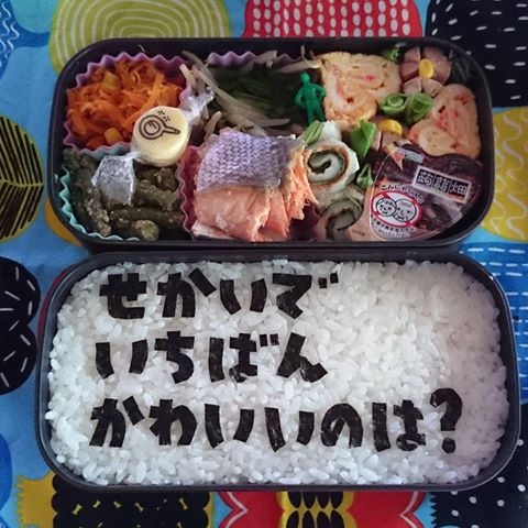 愛妻弁当でひとことを Bento Co