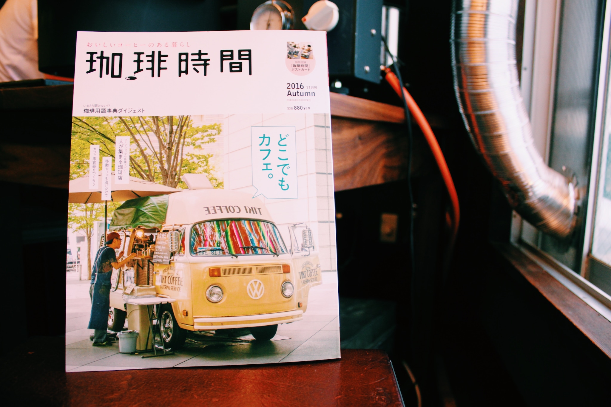 雑誌 珈琲時間 に掲載していただきました 大山崎 Coffee Roasters