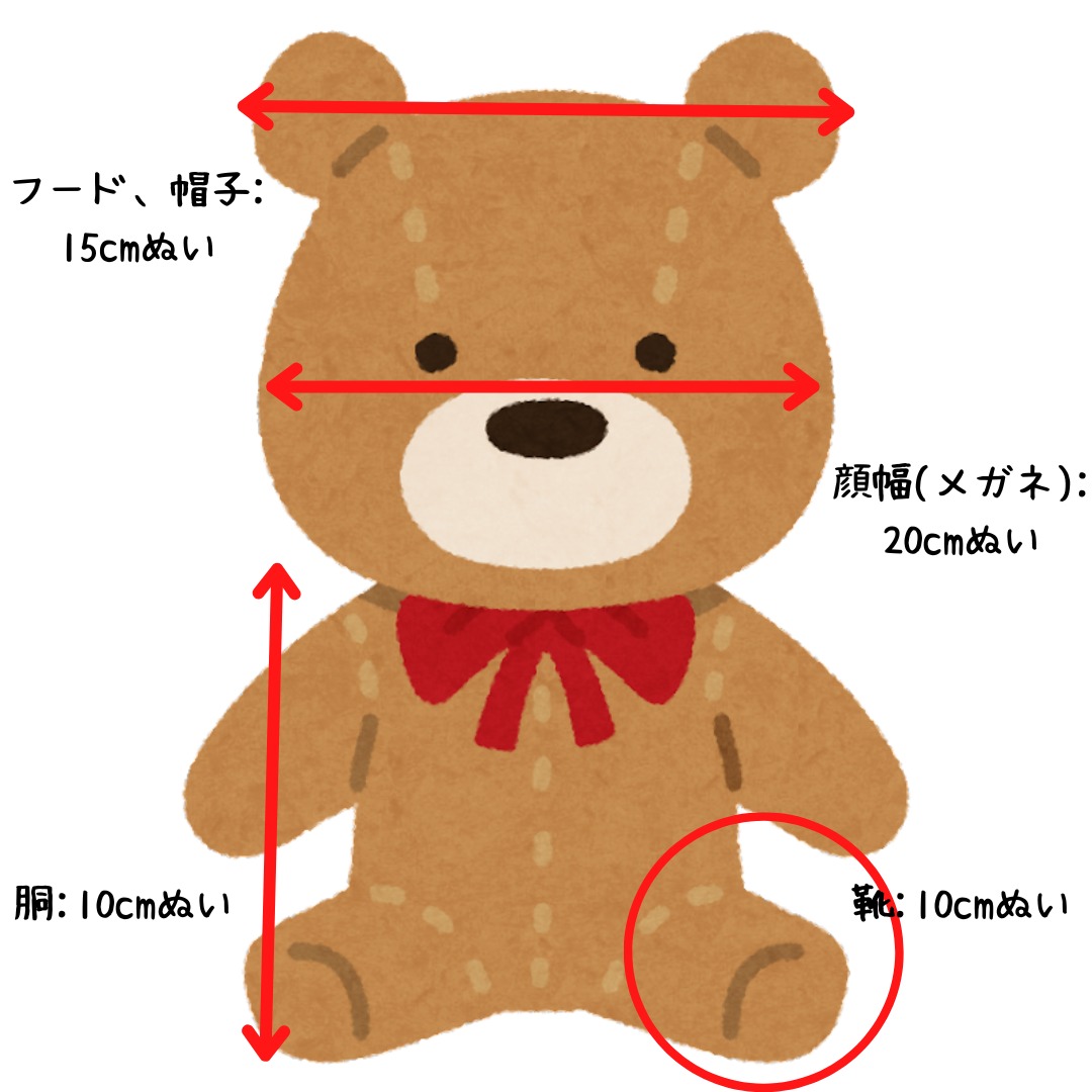 おすわり ぬい服 16cm - ふわふわや - BOOTH