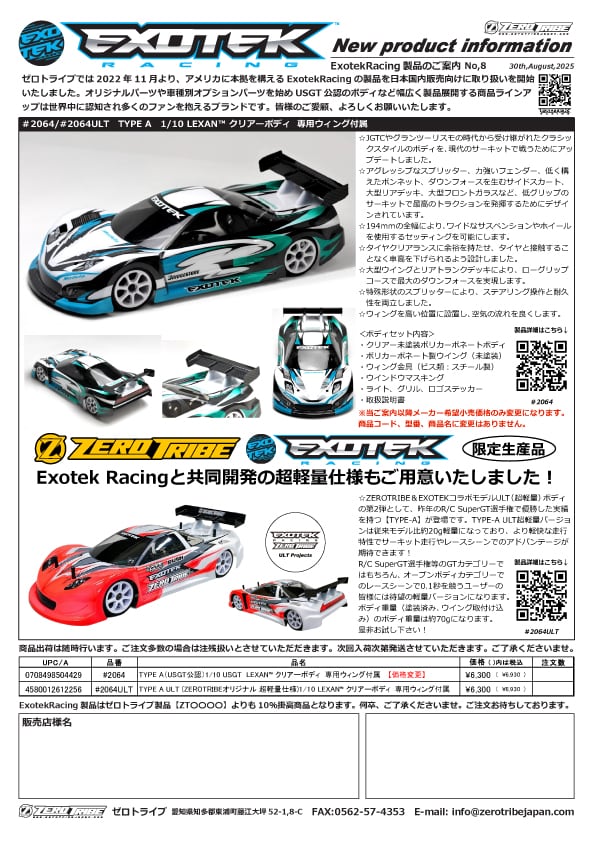 ZEROTRIBEオリジナル Awesomatix A800R用カーボンシャーシを発売