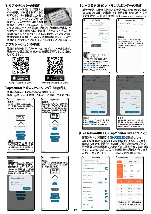 衝撃の激安コスパ・掘り出し物も LapMonitorの出荷と取扱説明書公開について（型番変更のご案内有 アクセサリー