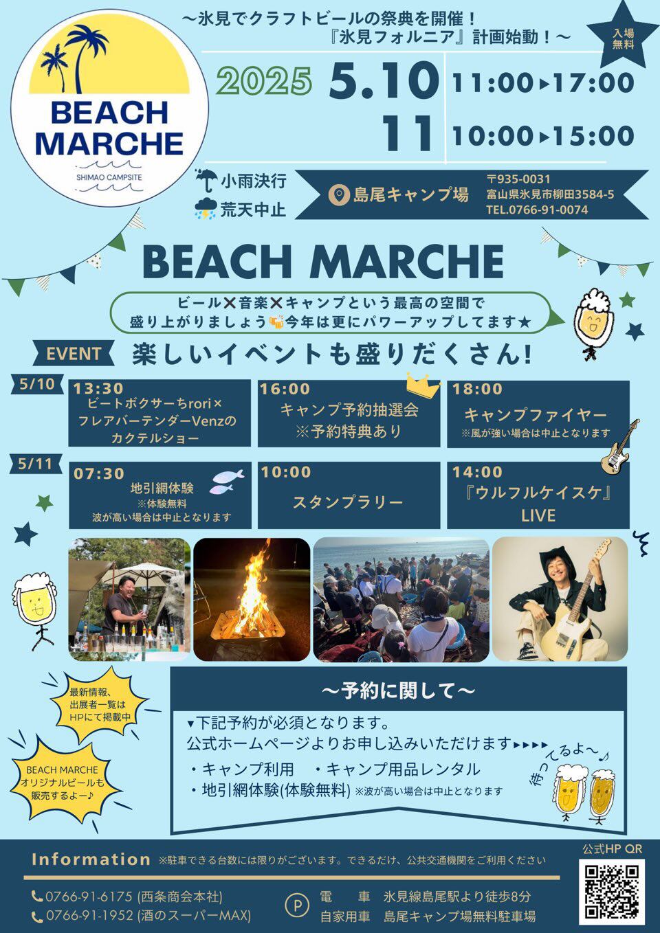 FLAT EARTH EQUIPMENT