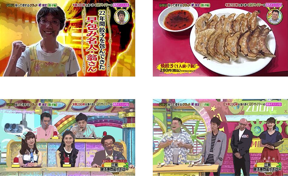 関西テレビ「ウラマヨ！」で紹介されました 2018年9月8日 | 【公式