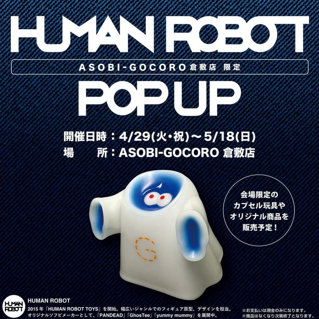HUMAN ROBOT ONLINE HUMAN ROBOT ONLINE